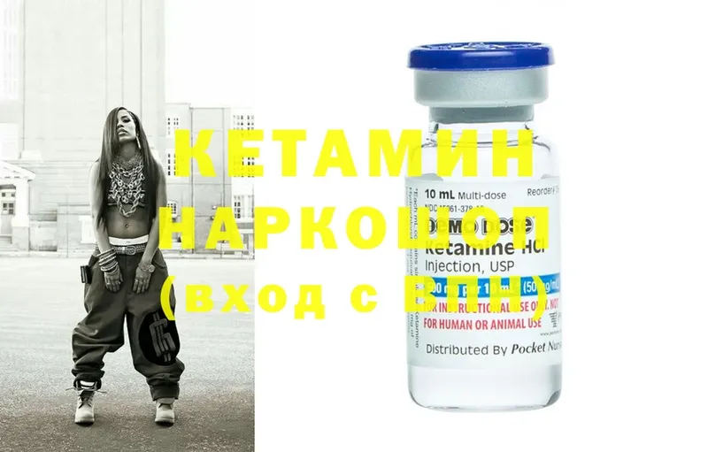 Кетамин ketamine  купить наркоту  Асино 